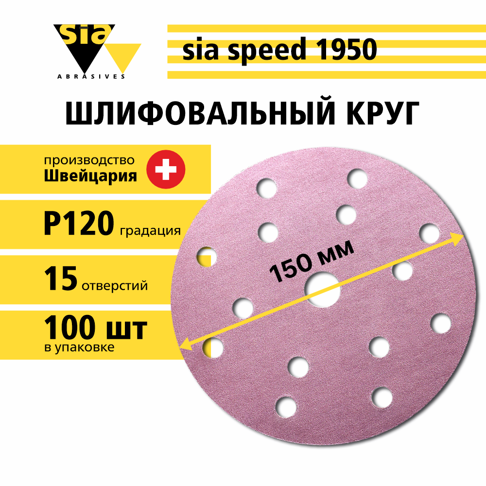 100шт
