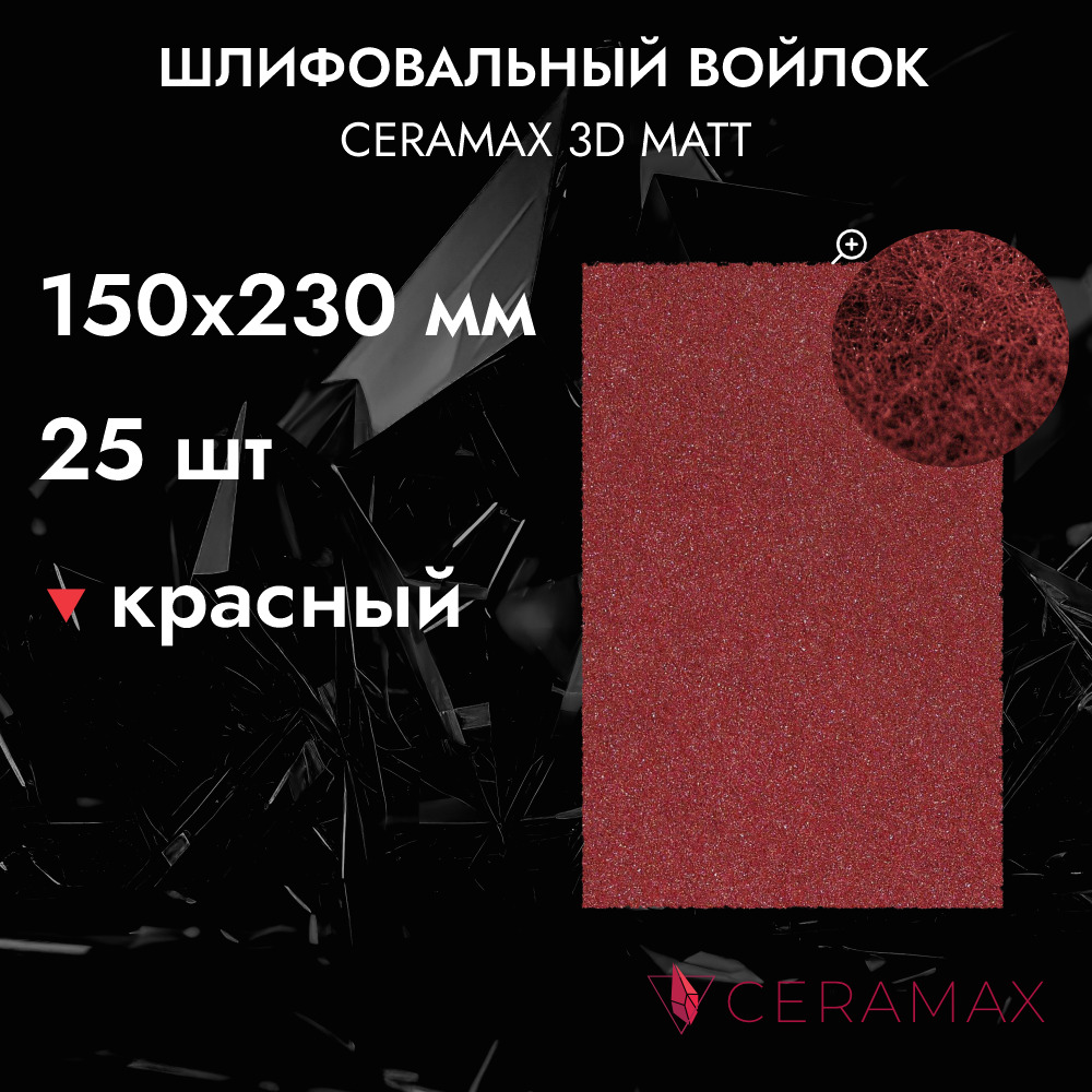 25шт