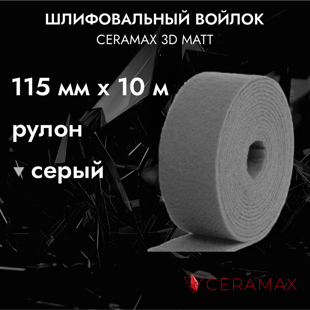 рулон серый (1)